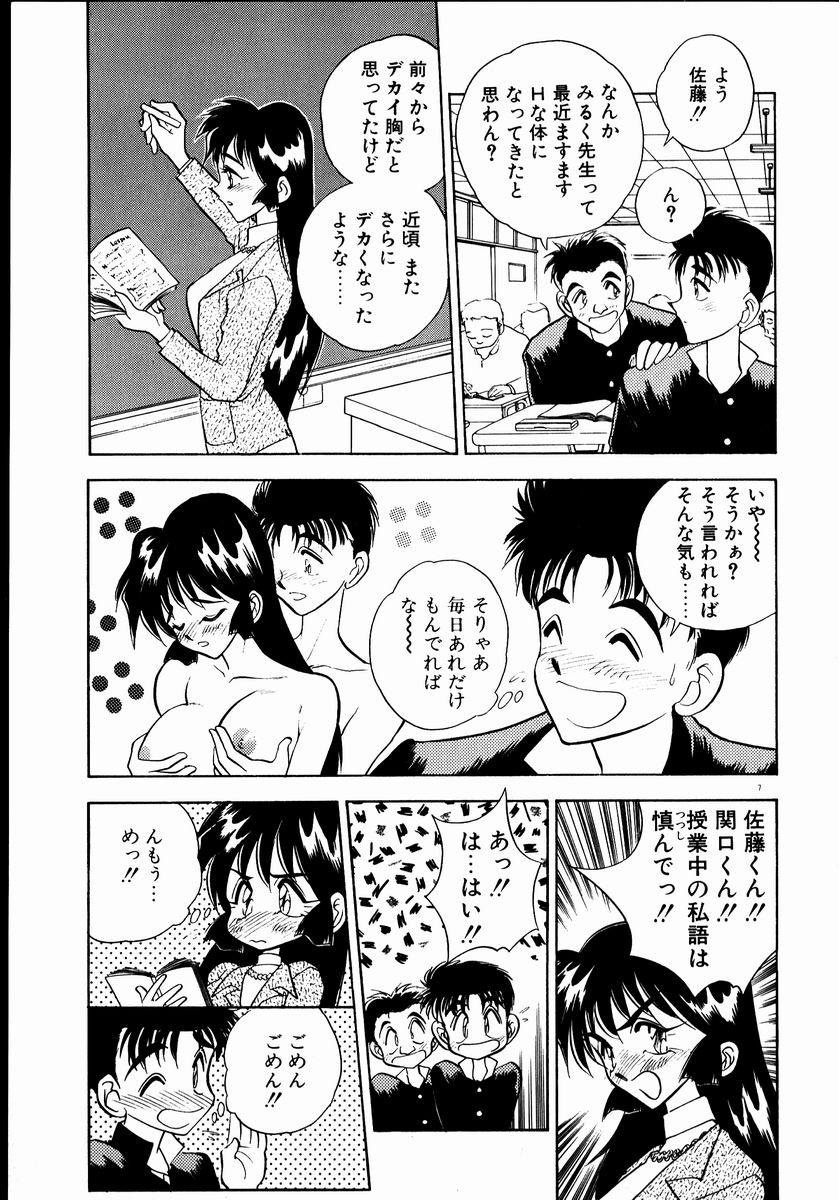 Kanjite Miruku Sensei! page 9 full