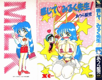 Kanjite Miruku Sensei! cover