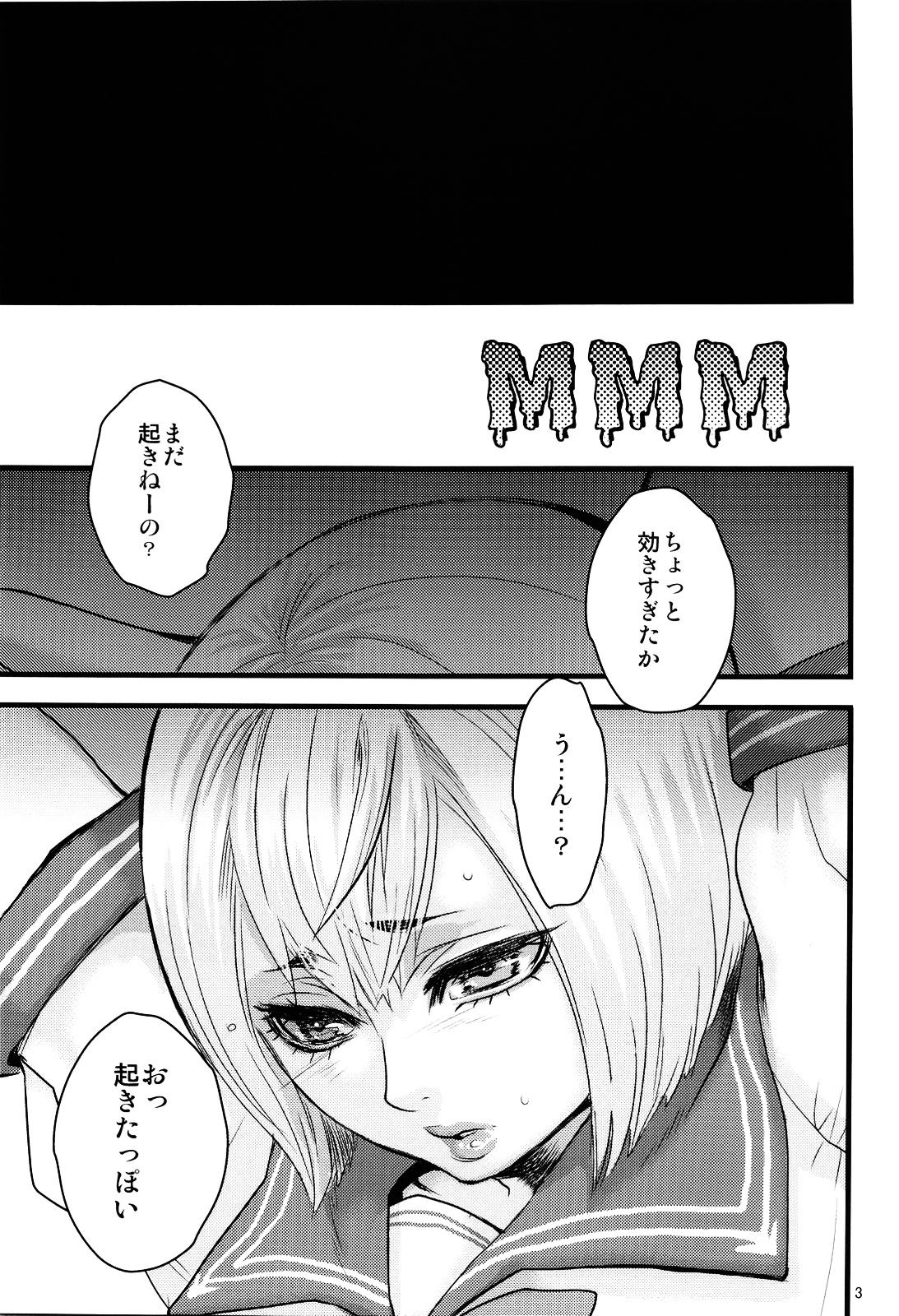 MMM page 2 full