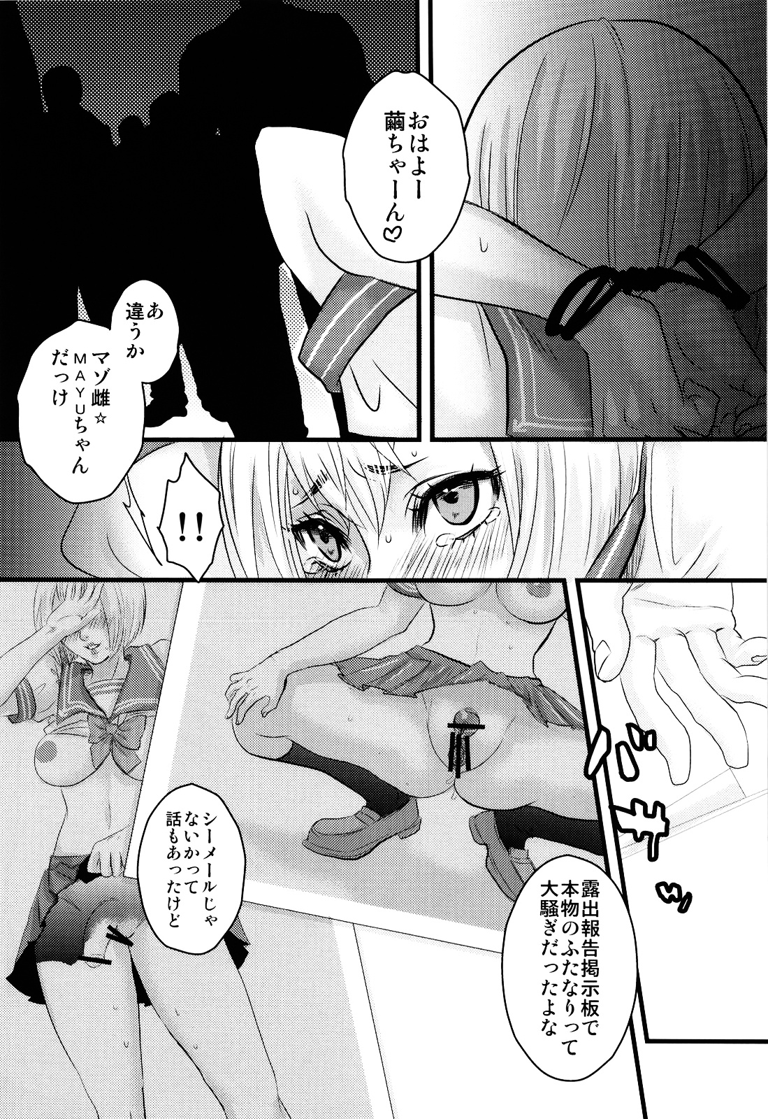 MMM page 4 full