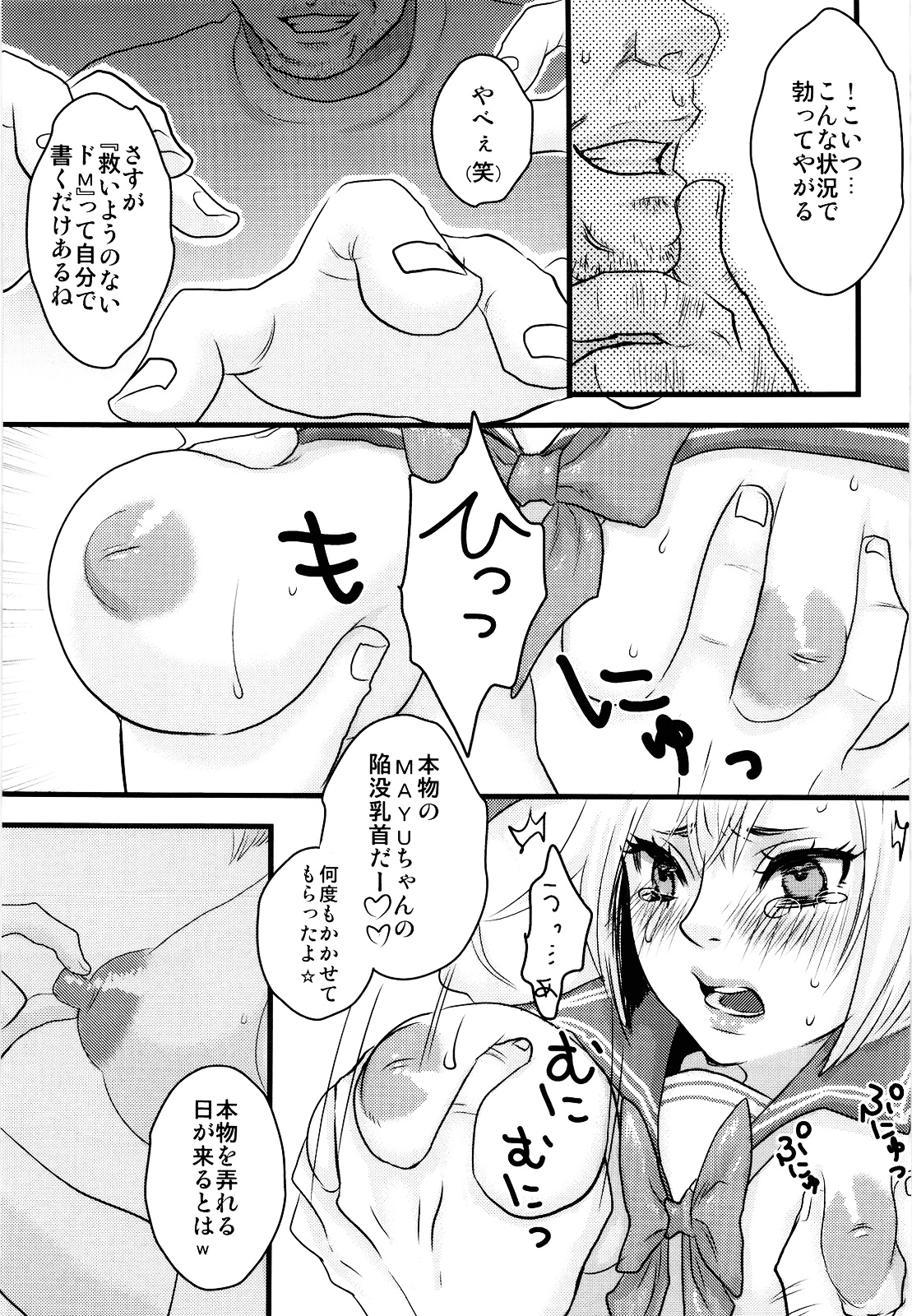 MMM page 6 full