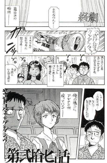 Okirakudo page 1 full