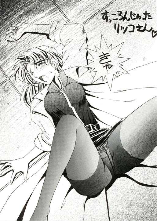 Okirakudo page 6 full