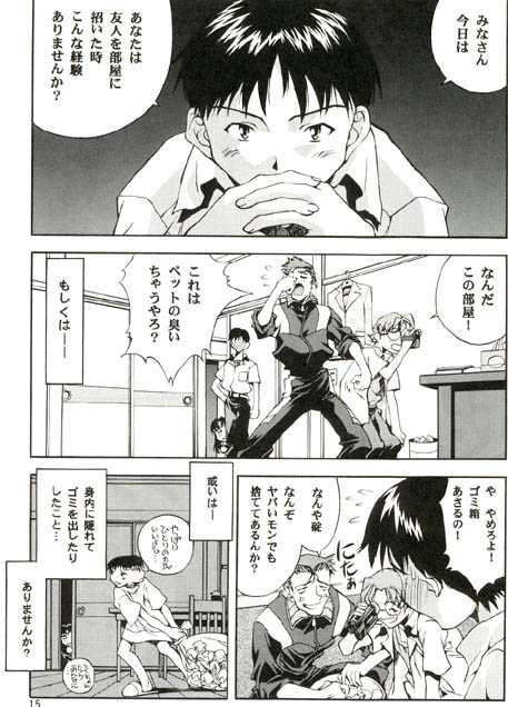 Okirakudo page 7 full