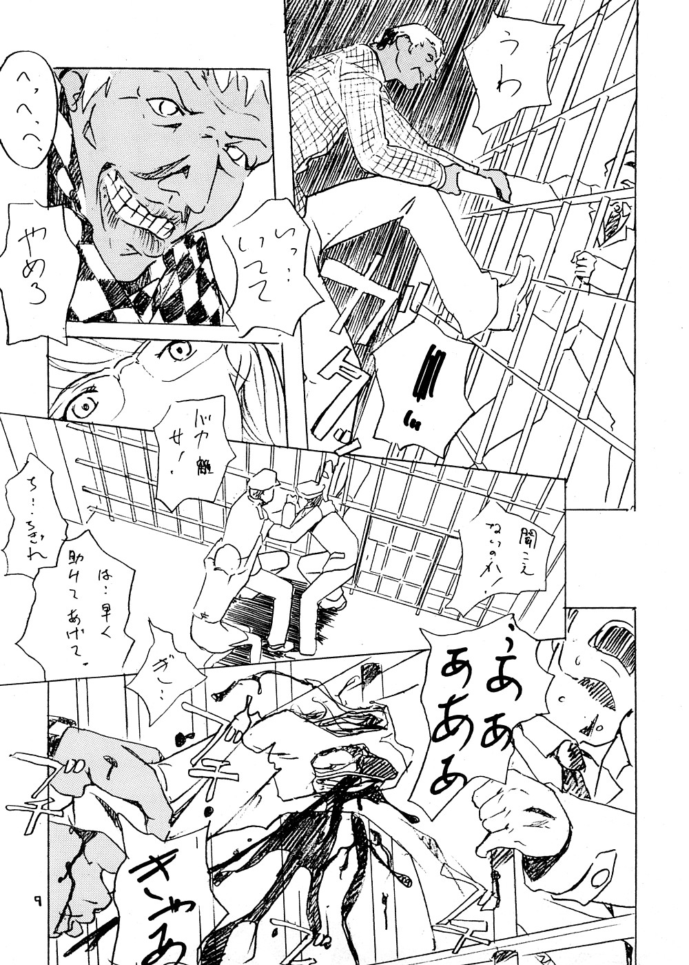 Suna no Kabe page 6 full