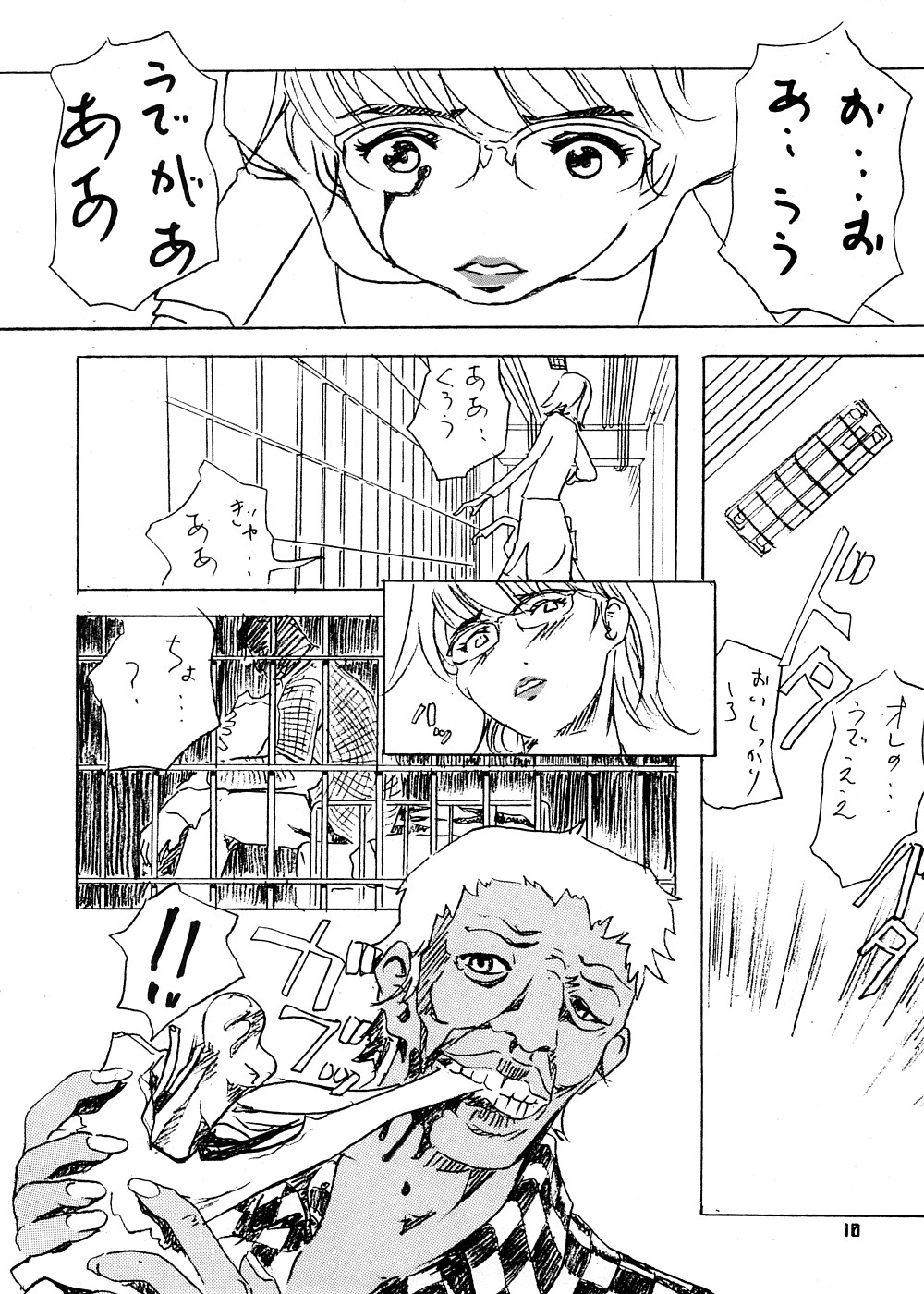Suna no Kabe page 7 full