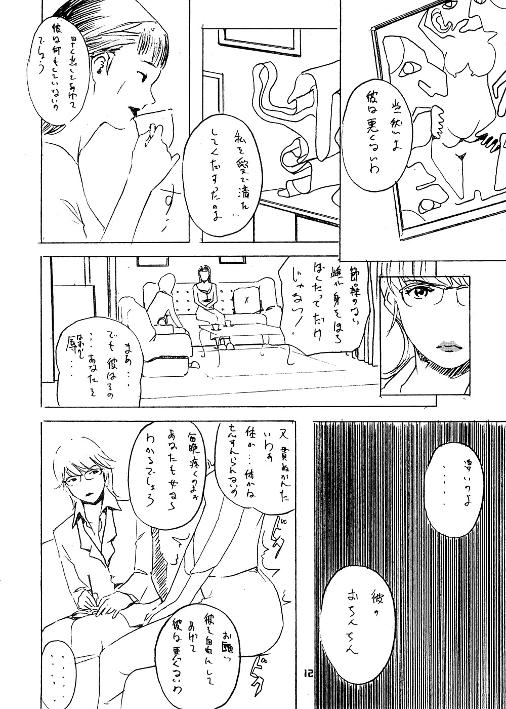 Suna no Kabe page 9 full