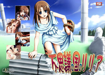 Fushigi no Kuni no Lillia cover