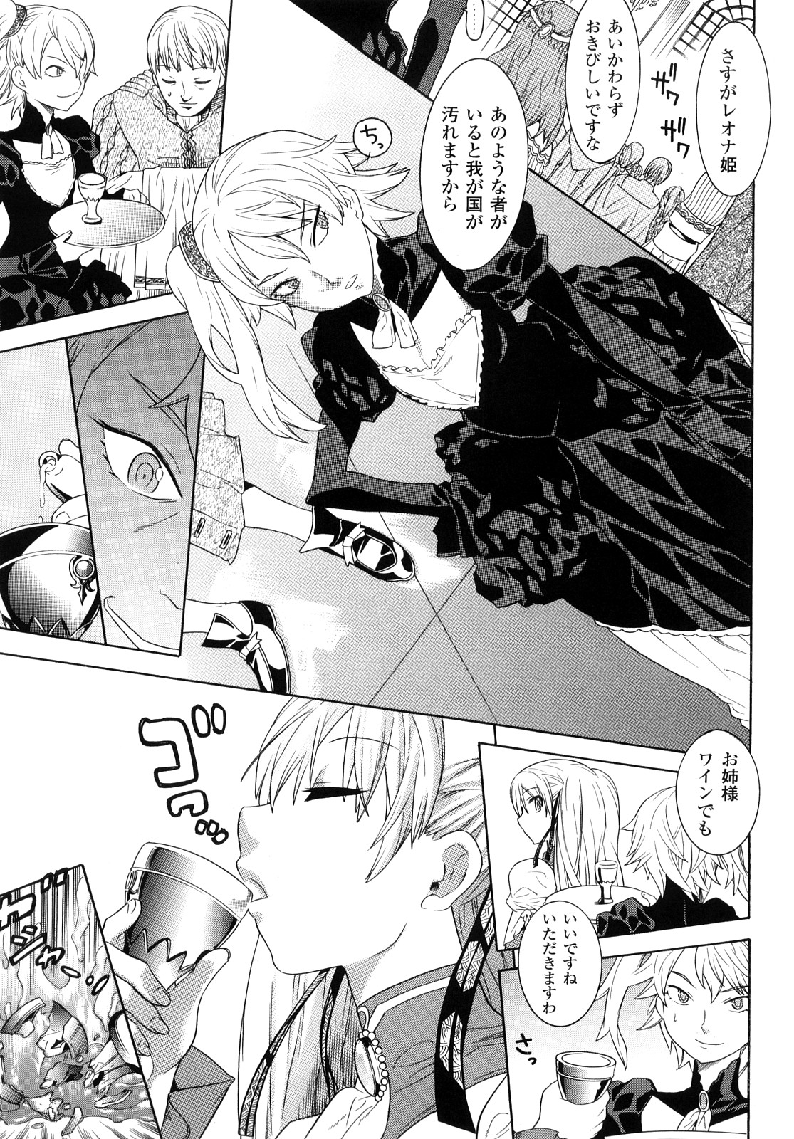 Yorokobi no Senritsu - Melody of Pleasure page 7 full