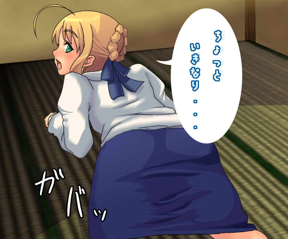Fate -Fake- page 5 full