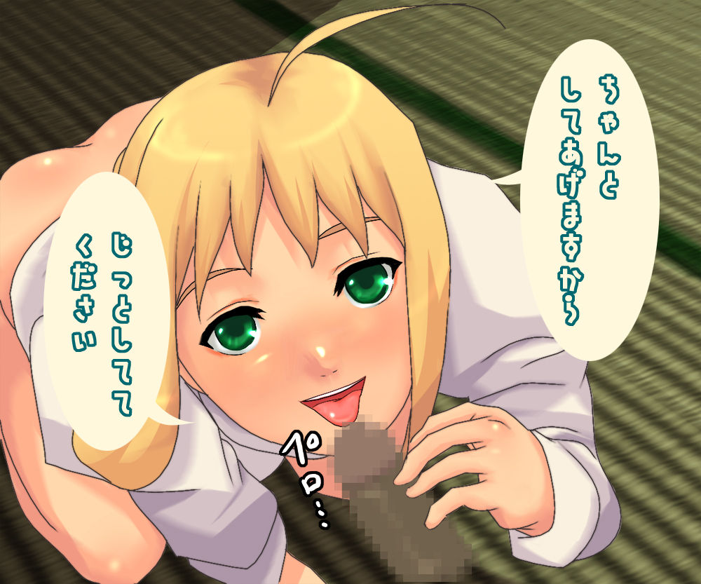 Fate -Fake- page 8 full