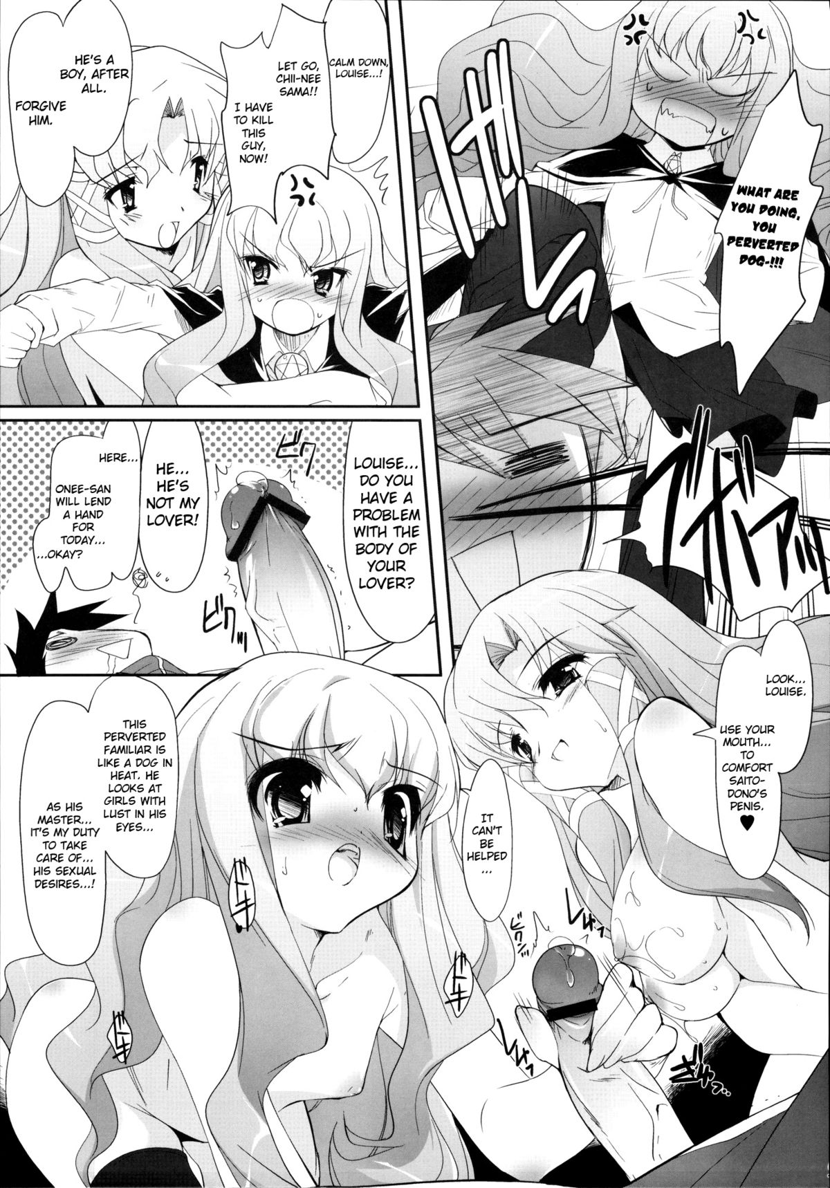 Ichigo Miruku No Yuuwaku page 8 full