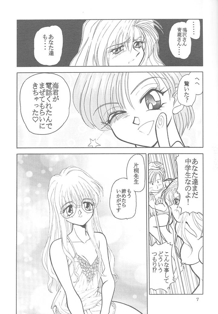 Sadistic Magazine Vol. 4 page 7 full