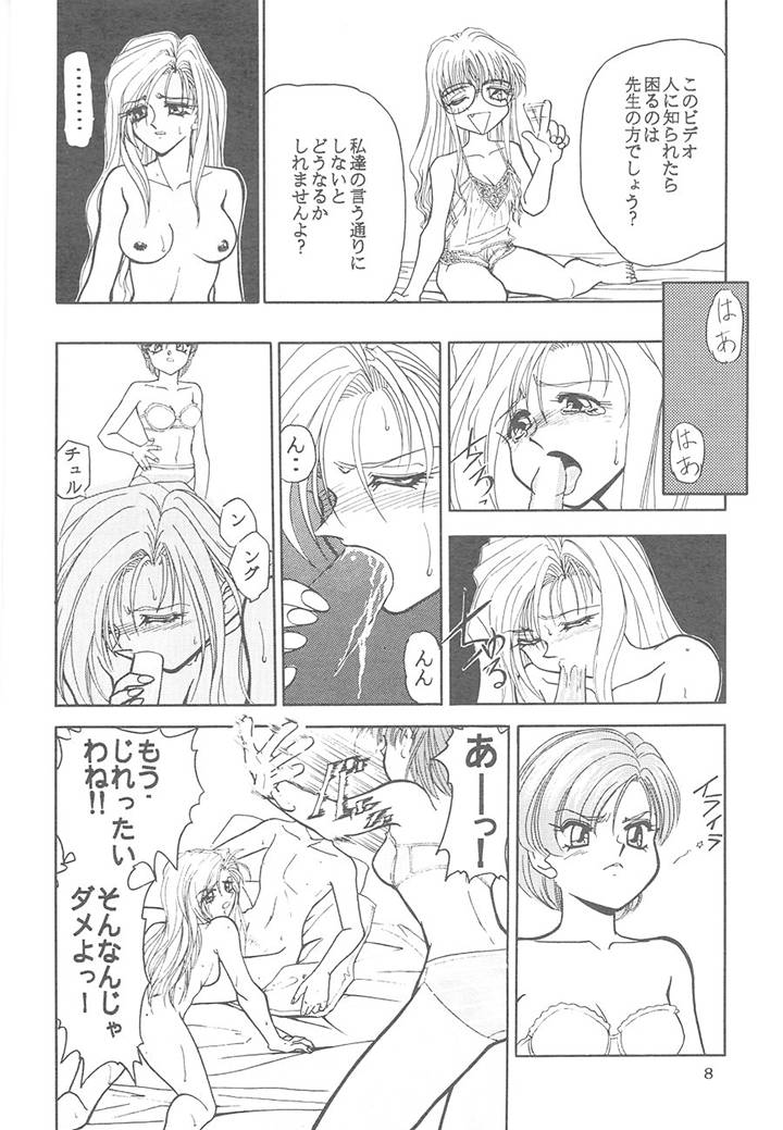 Sadistic Magazine Vol. 4 page 8 full