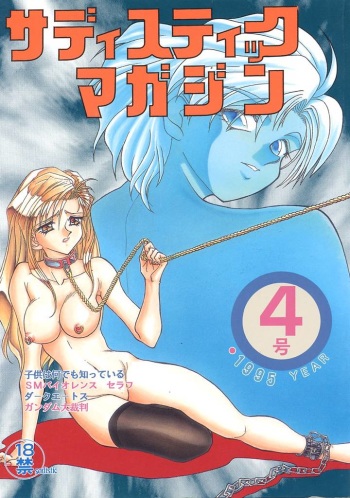 Sadistic Magazine Vol. 4 cover