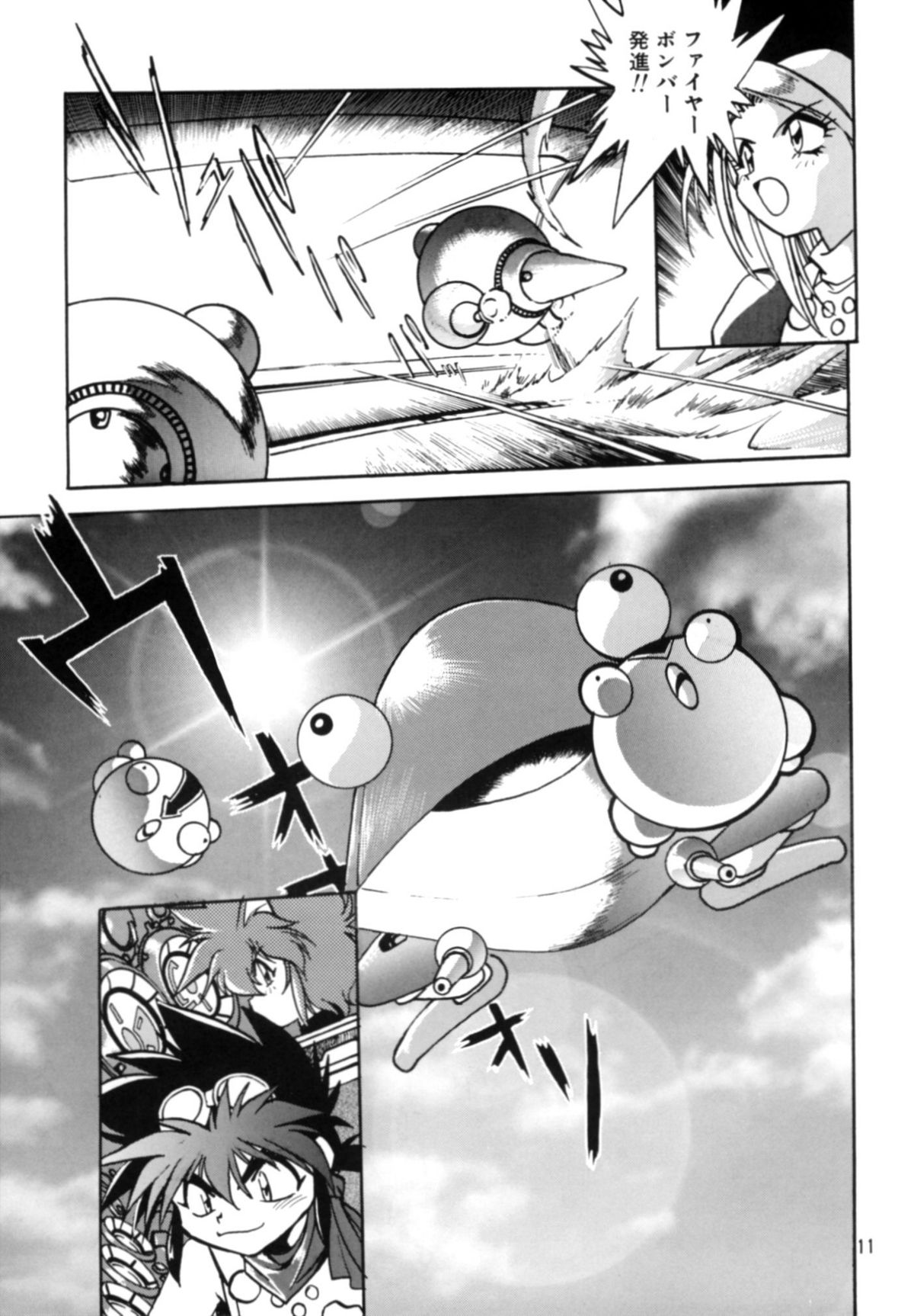 Okonomi Lunch Box vol.1 page 10 full
