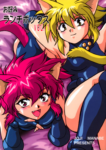 Okonomi Lunch Box vol.1 cover
