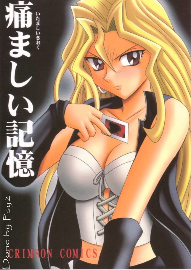 Yugioh Itamashii Kioku GERMAN page 1 full
