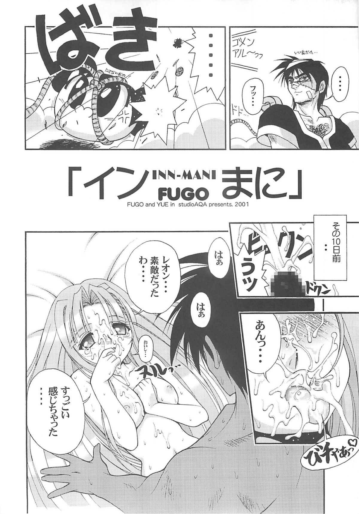 INNMANI page 5 full