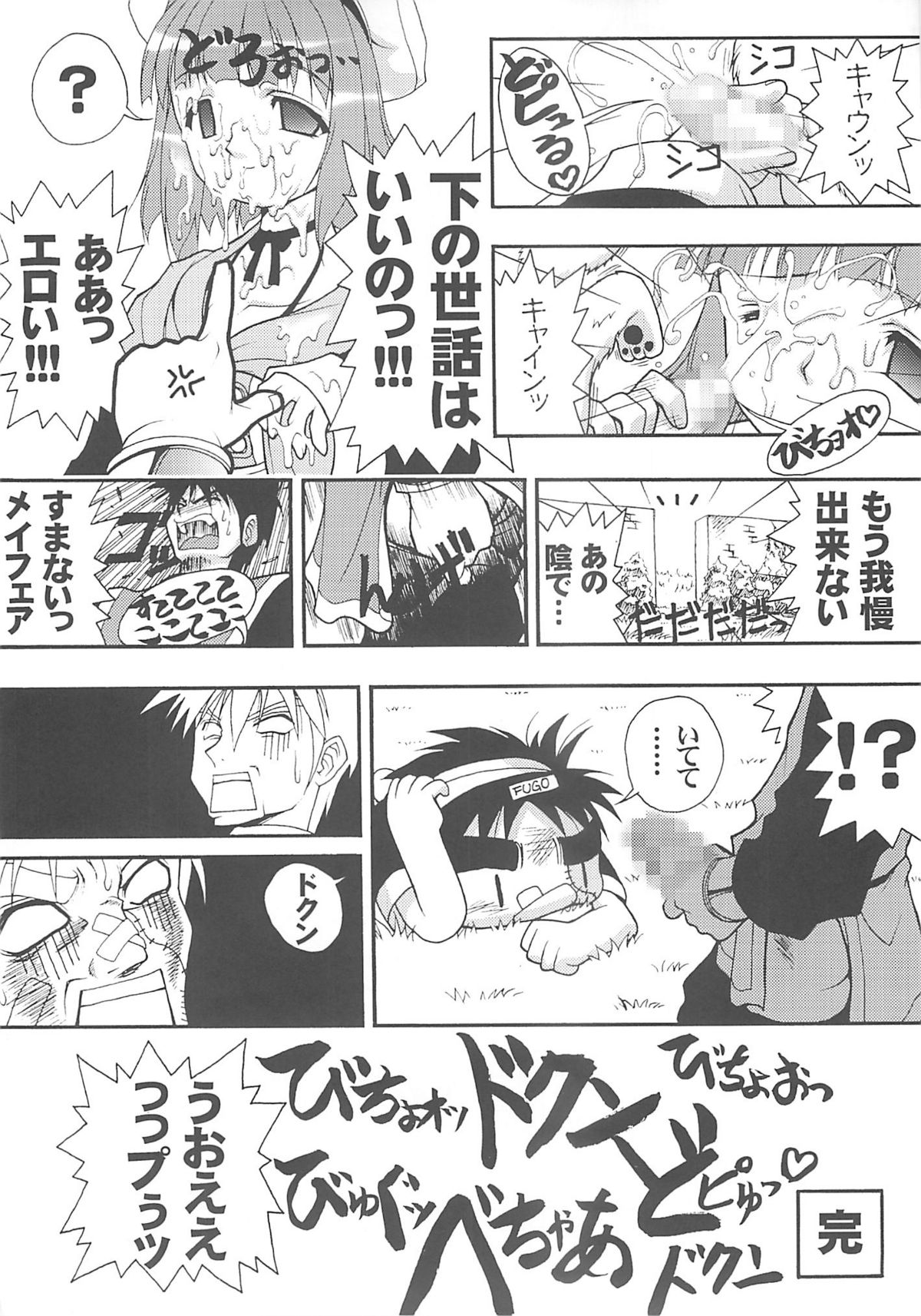 INNMANI page 9 full