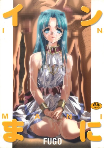INNMANI cover