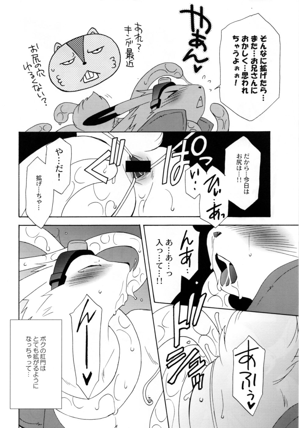 Tatakau Usagi-chan Revenge page 5 full
