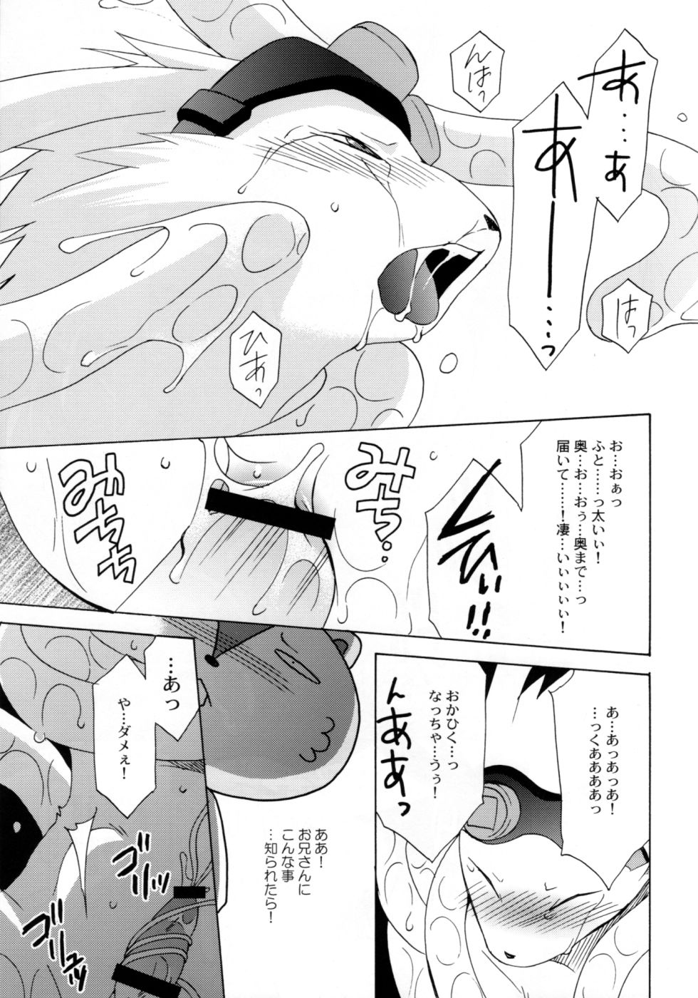 Tatakau Usagi-chan Revenge page 8 full