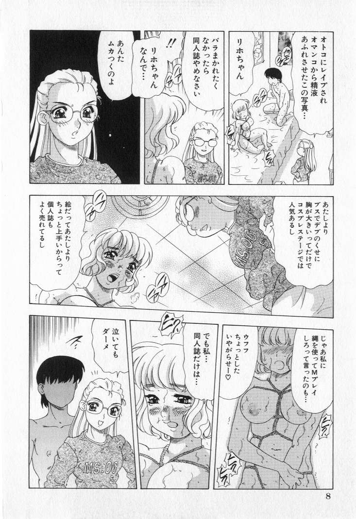 Bully a princess page 10 full