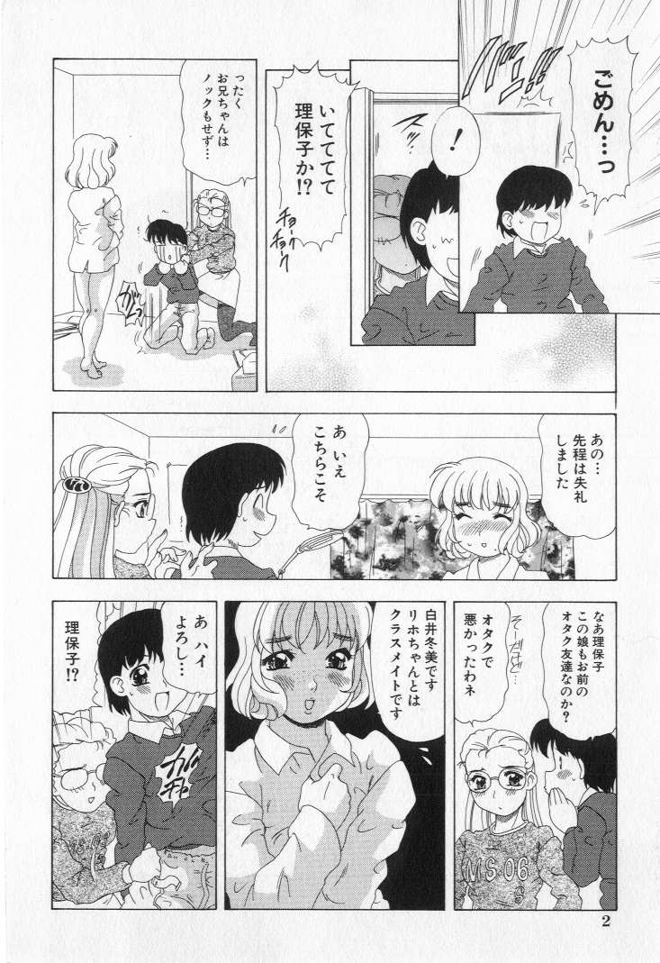 Bully a princess page 4 full