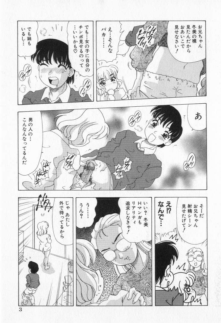 Bully a princess page 5 full