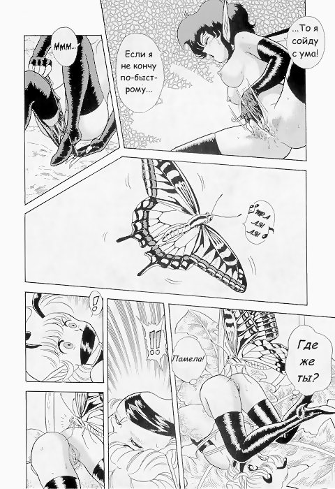 Bondage Fairies Vol 2 Chapter 7 page 10 full