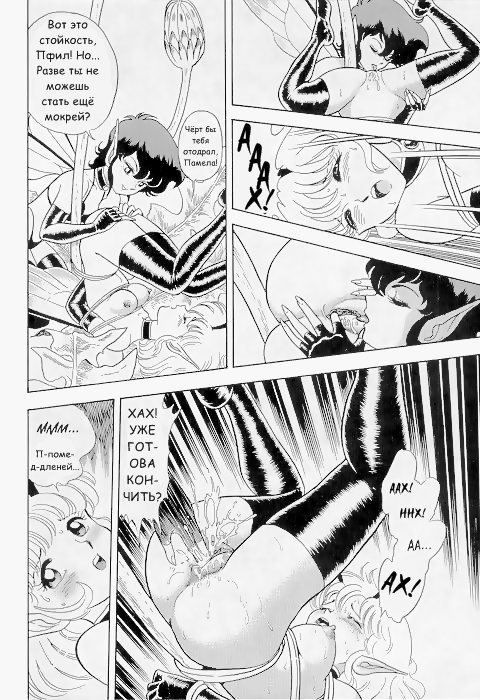 Bondage Fairies Vol 2 Chapter 7 page 6 full