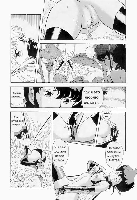 Bondage Fairies Vol 2 Chapter 7 page 9 full