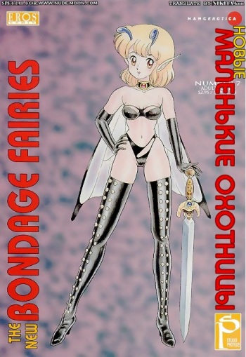 Bondage Fairies Vol 2 Chapter 7 cover