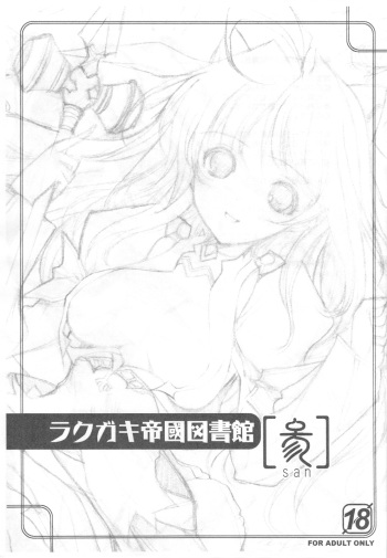 Rakugaki Teikoku Toshokan 3 cover