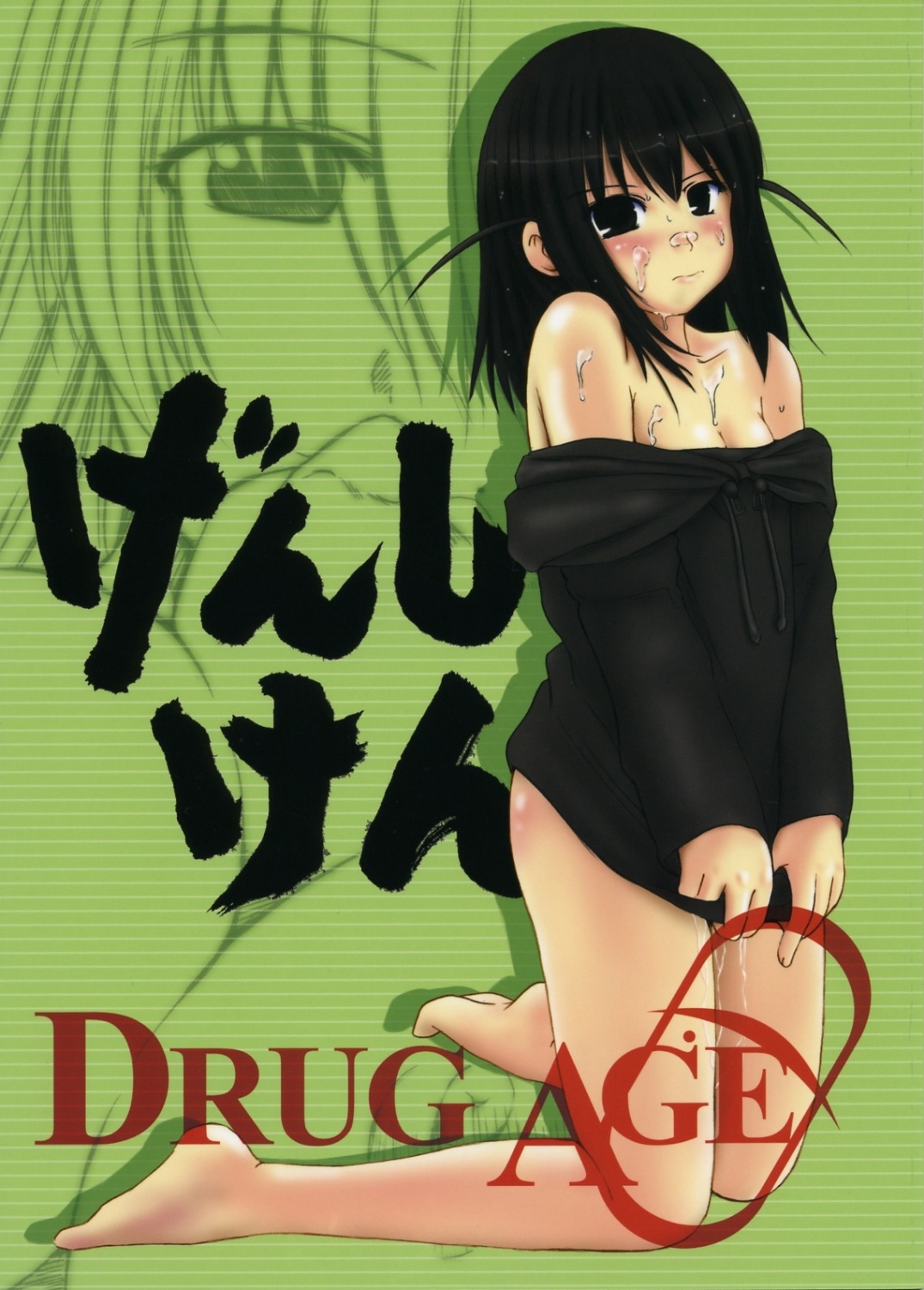 DRUG AGE 1 page 1 full