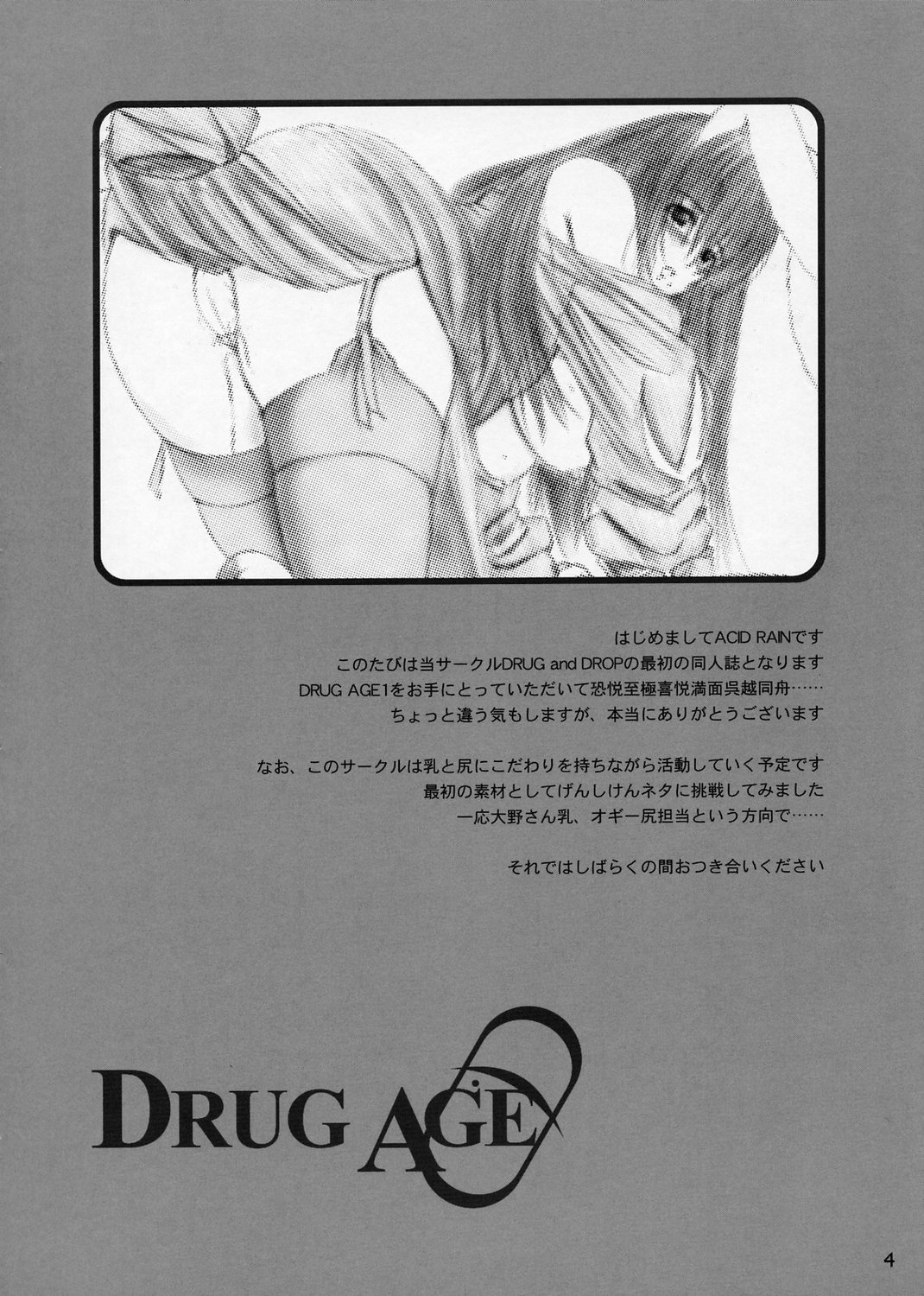 DRUG AGE 1 page 3 full