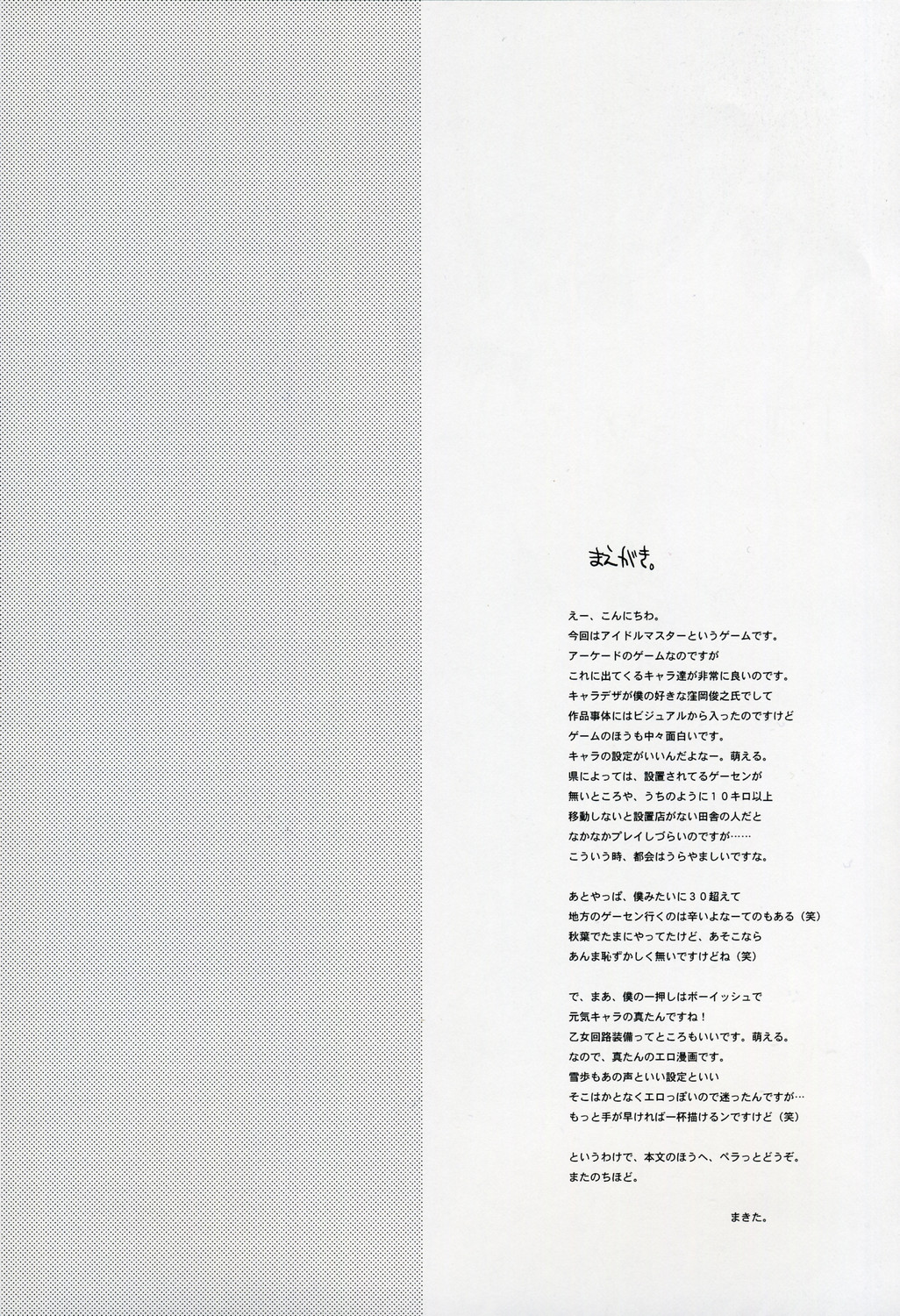 dressed to KiLL. page 4 full