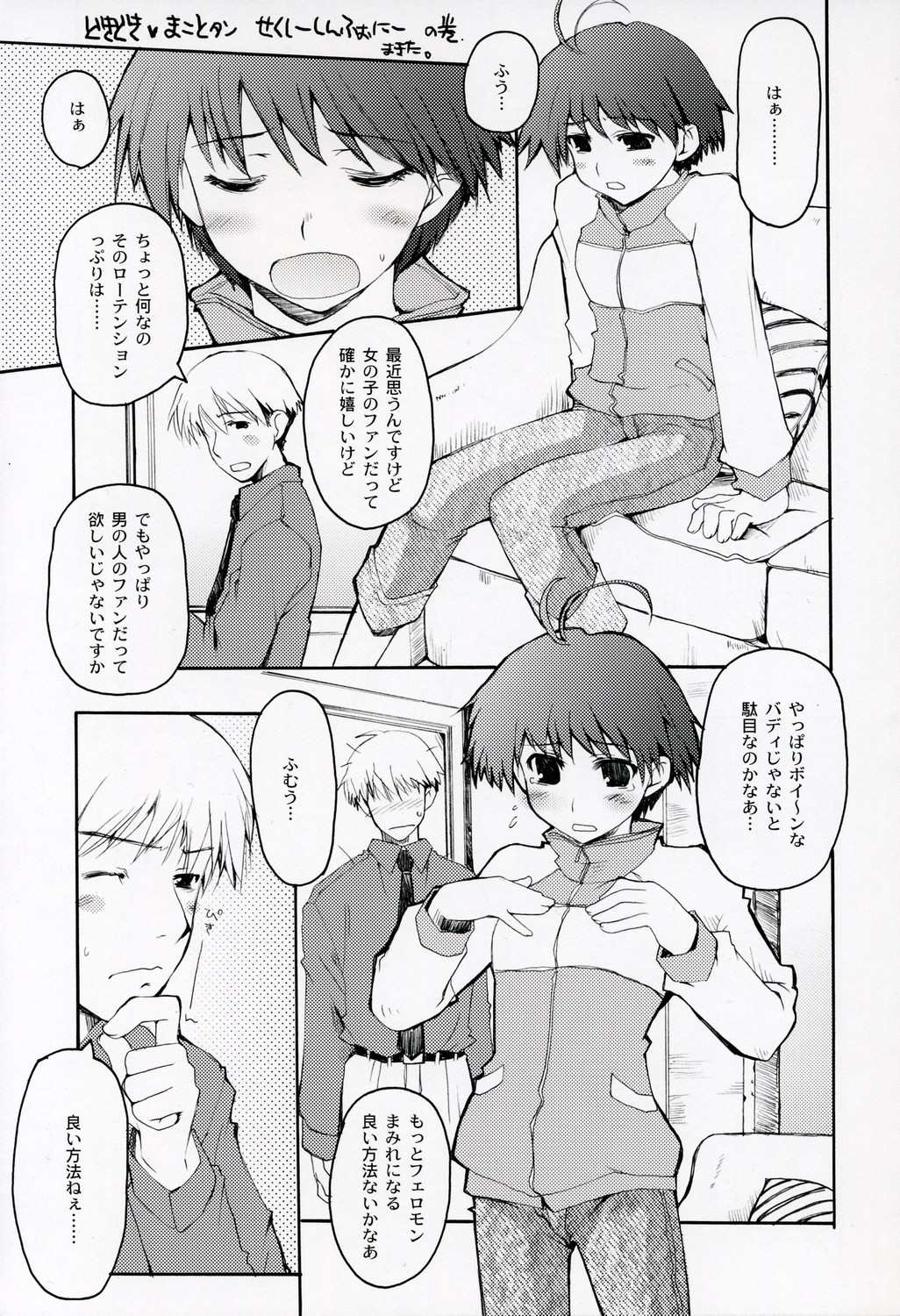 dressed to KiLL. page 5 full