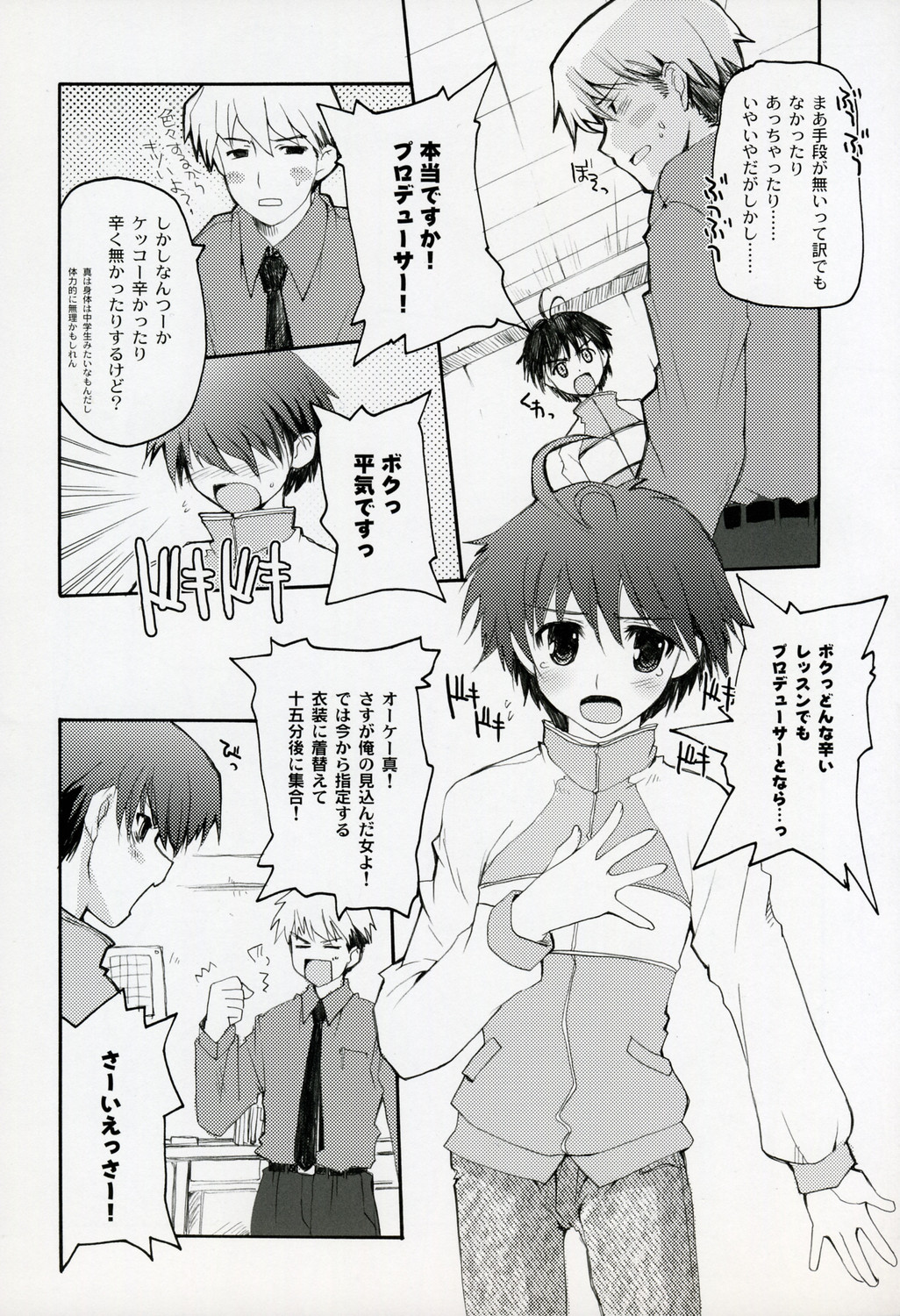 dressed to KiLL. page 6 full