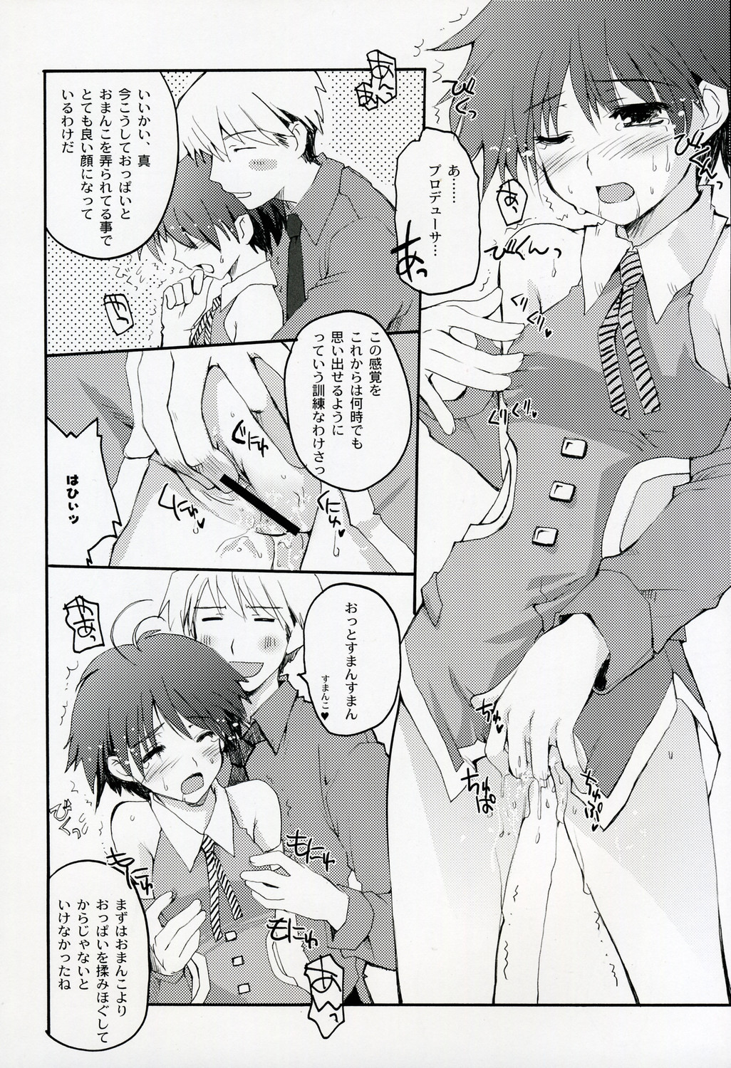dressed to KiLL. page 8 full