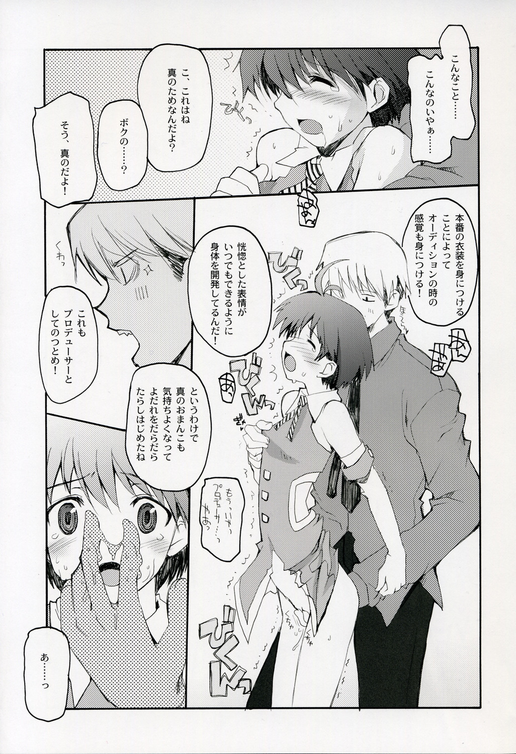 dressed to KiLL. page 9 full