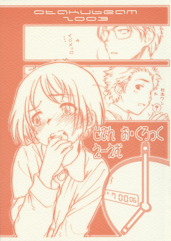 Seven O'Clock AM cover
