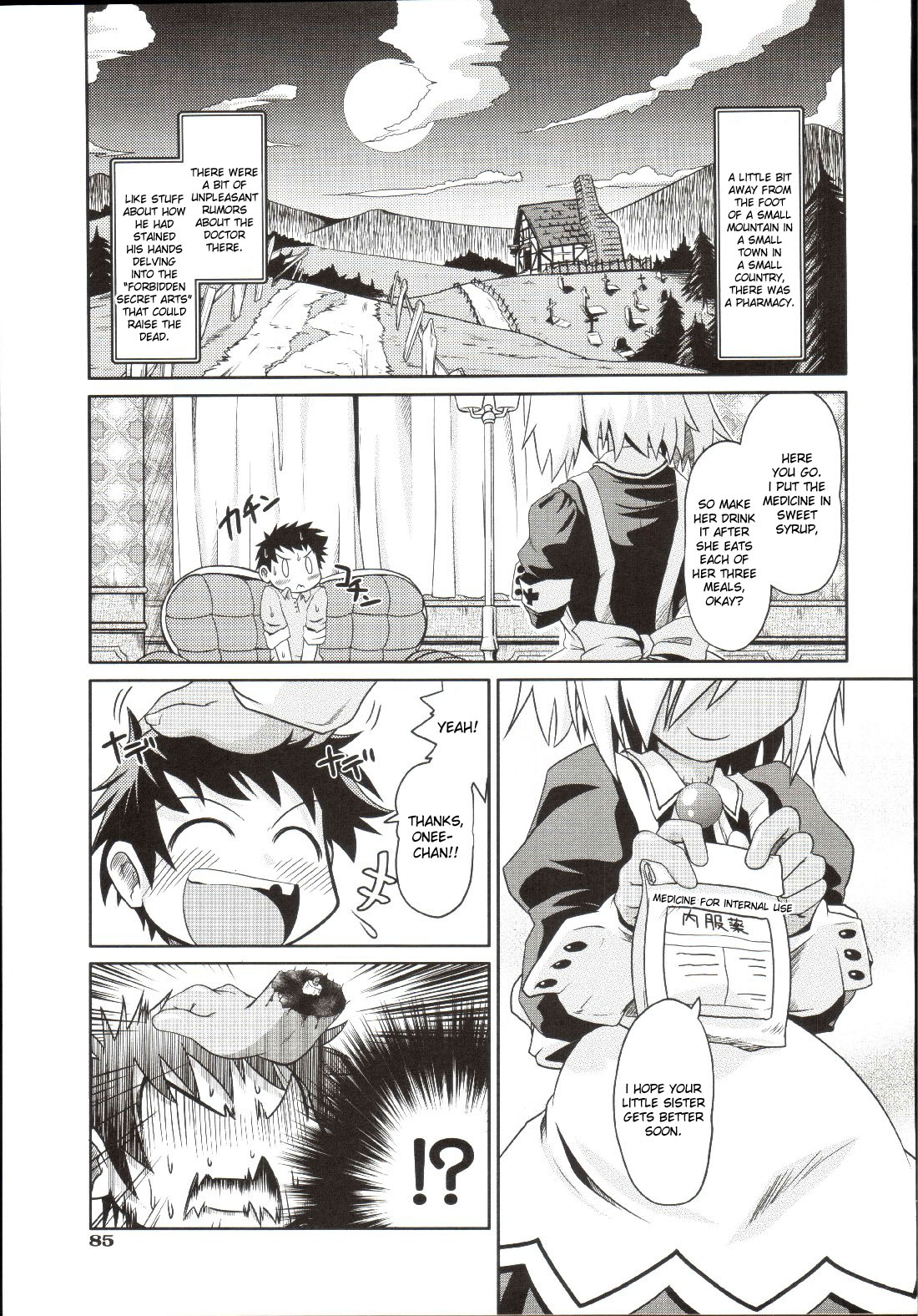 Takuramakan Doubutsuen - Taklamakan Zoo Ch. 4-8 page 8 full
