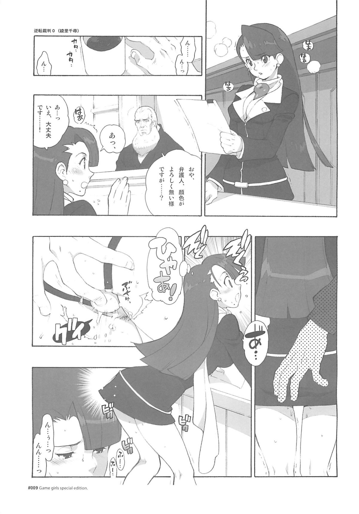 Heroinesfiesta. page 8 full