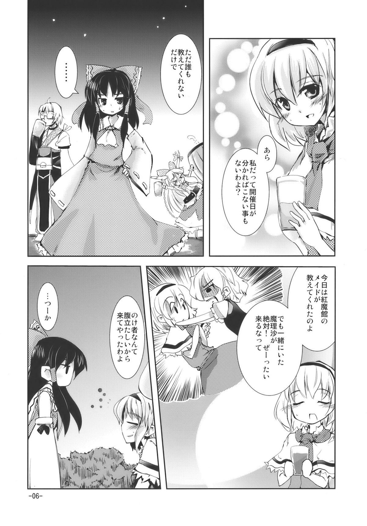 Enkai ni Ikou page 6 full