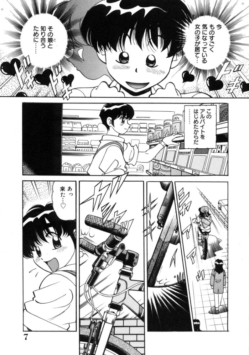Tou-tsuu | ached pain page 7 full