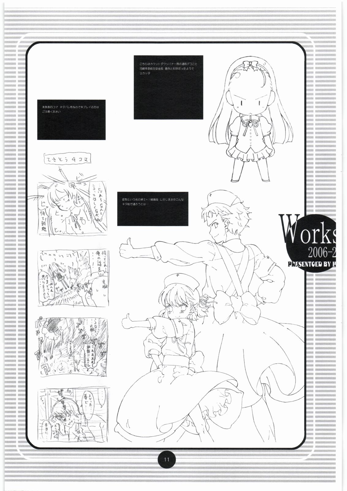 Works 2006-2007 page 10 full