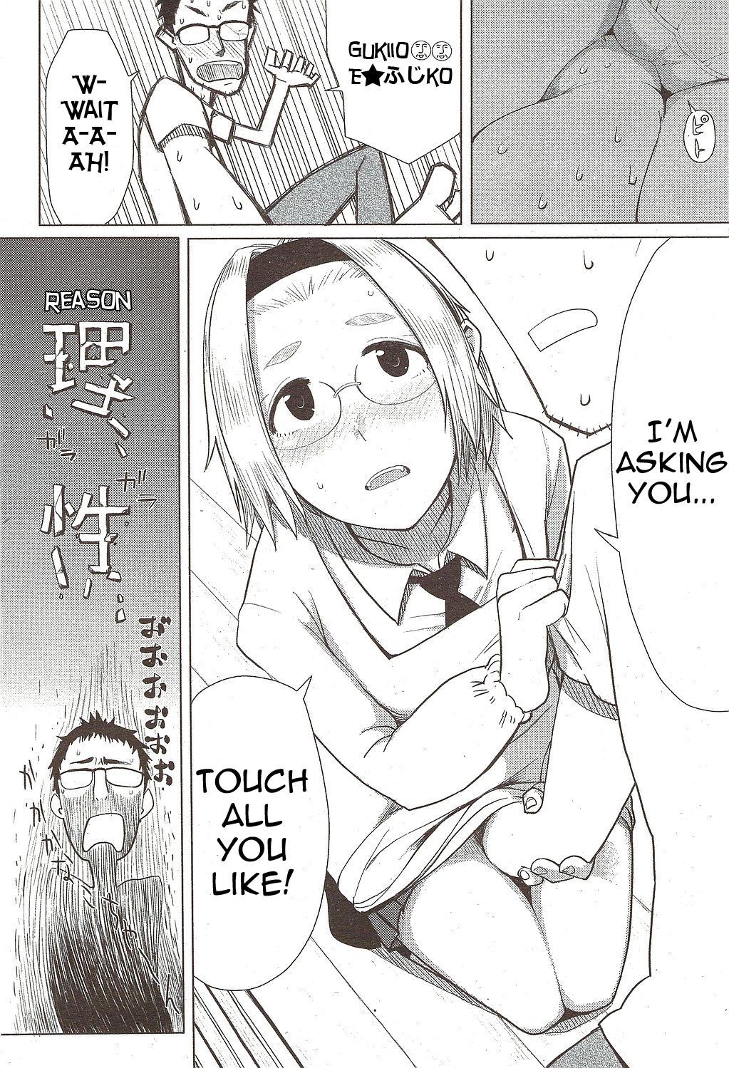 Kanako and Uncle page 7 full