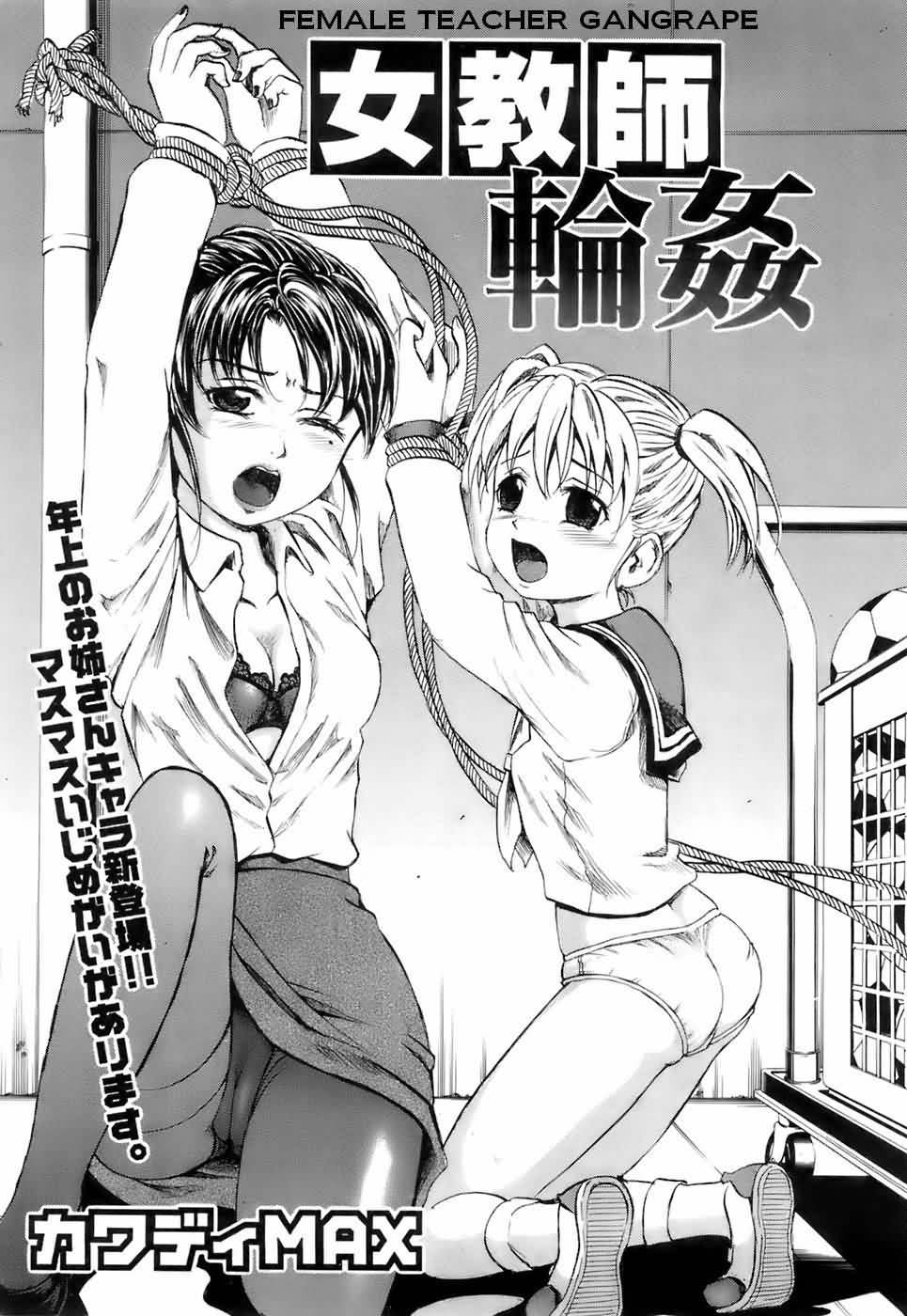 Jo Kyoushi Rinkan   =Torwyn= page 1 full